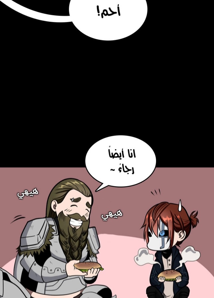 The Beginning After the End: Chapter 62 - Page 22