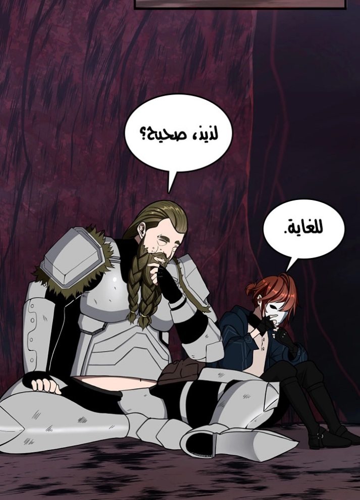 The Beginning After the End: Chapter 62 - Page 25