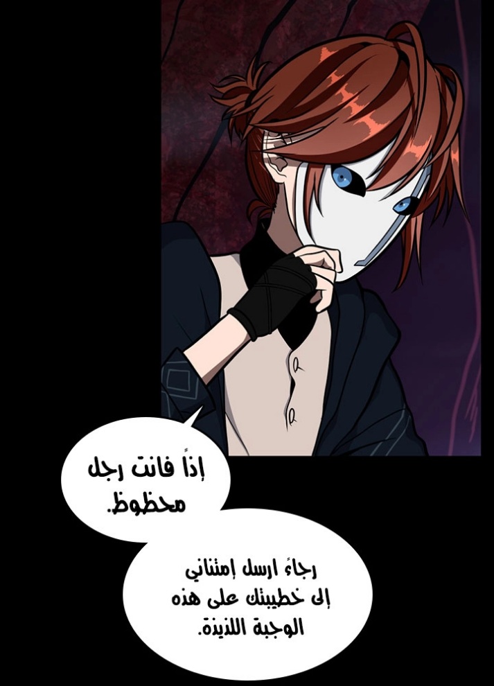 The Beginning After the End: Chapter 62 - Page 28