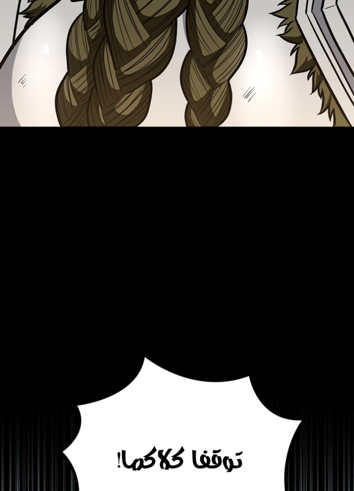 The Beginning After the End: Chapter 62 - Page 31