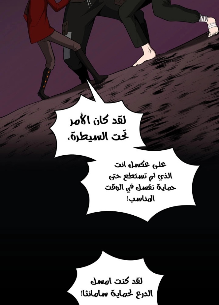 The Beginning After the End: Chapter 62 - Page 38
