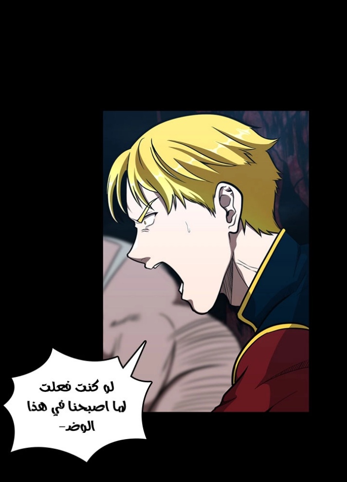 The Beginning After the End: Chapter 62 - Page 40