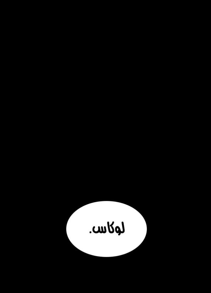 The Beginning After the End: Chapter 62 - Page 42