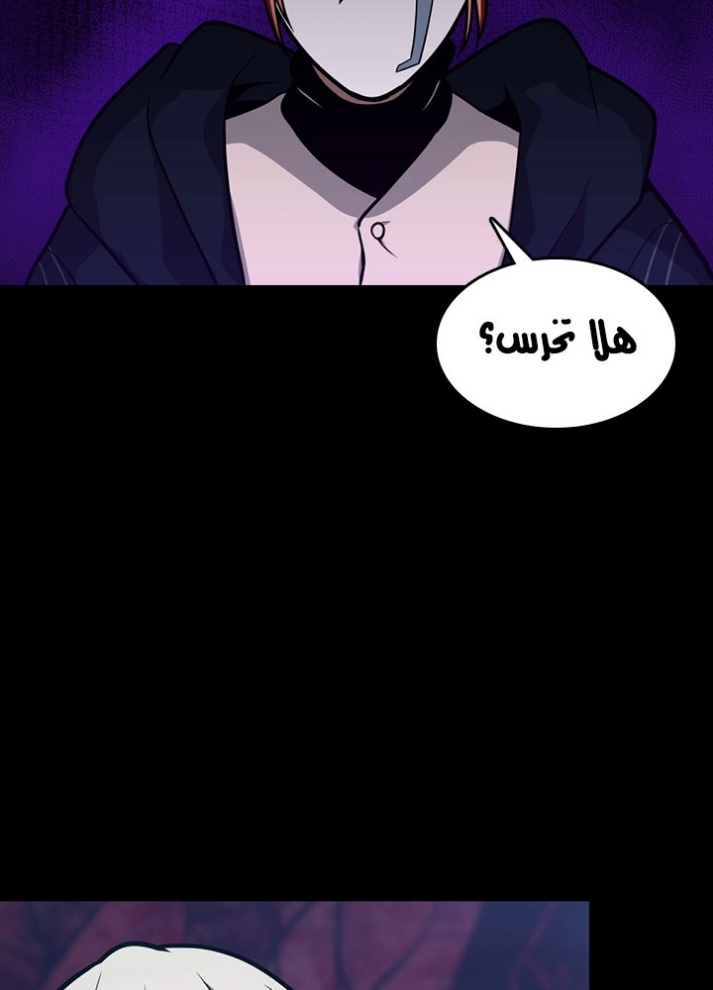 The Beginning After the End: Chapter 62 - Page 44