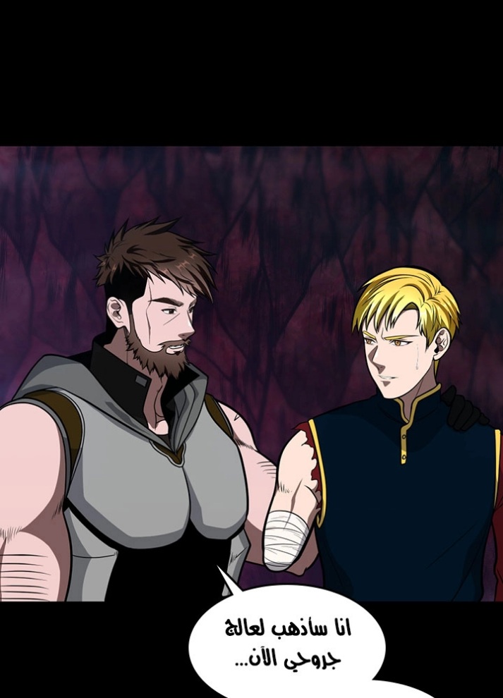 The Beginning After the End: Chapter 62 - Page 52