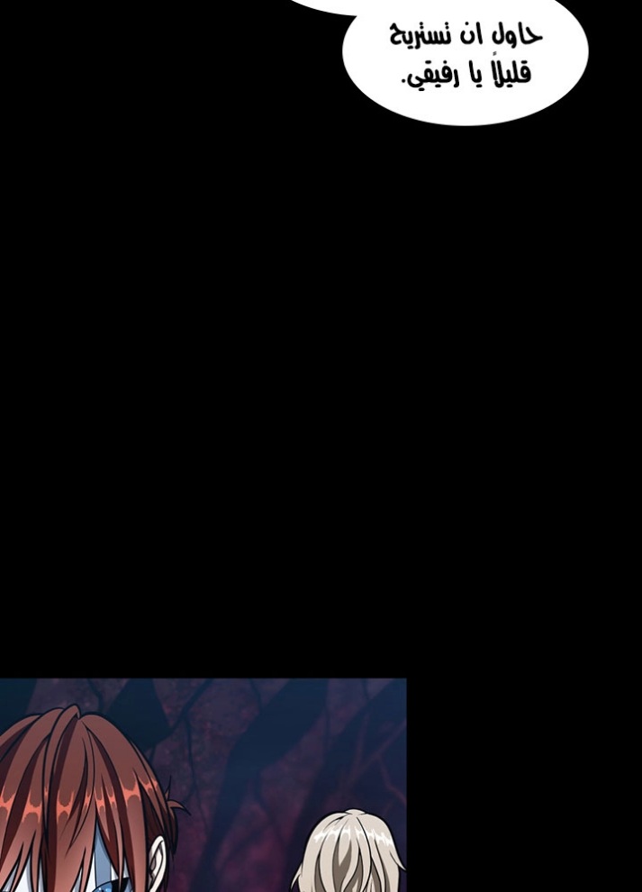 The Beginning After the End: Chapter 62 - Page 53