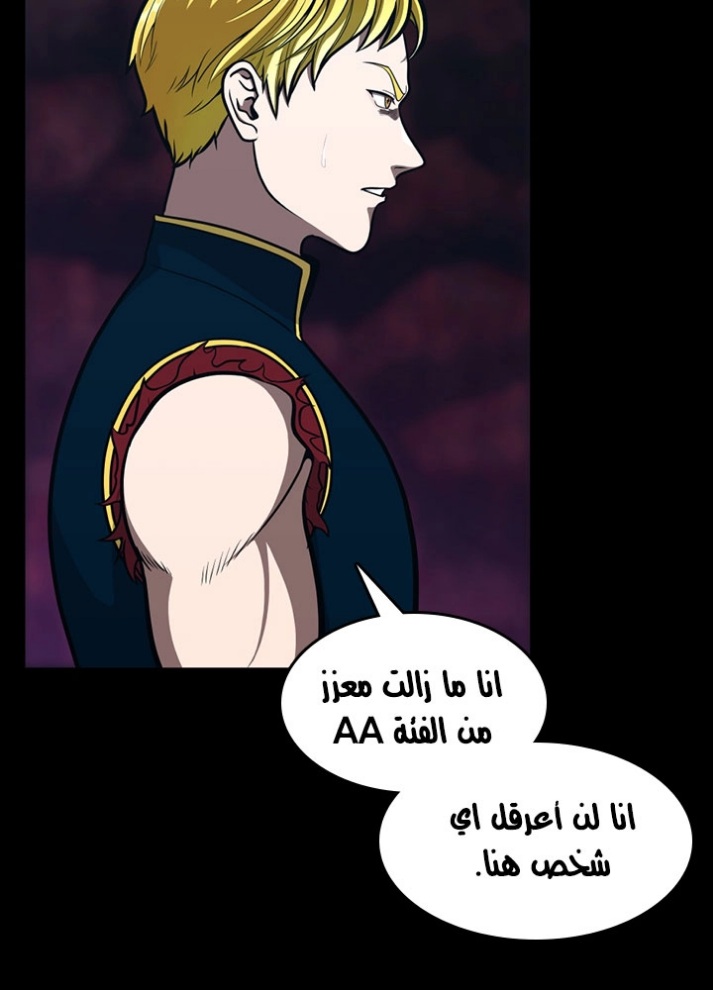 The Beginning After the End: Chapter 62 - Page 66