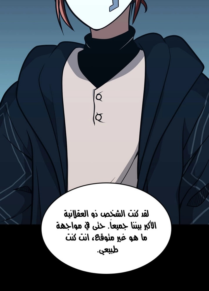 The Beginning After the End: Chapter 62 - Page 69