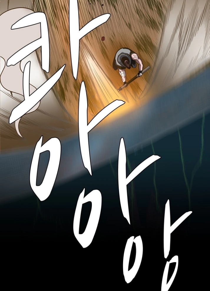 The Beginning After the End: Chapter 62 - Page 89