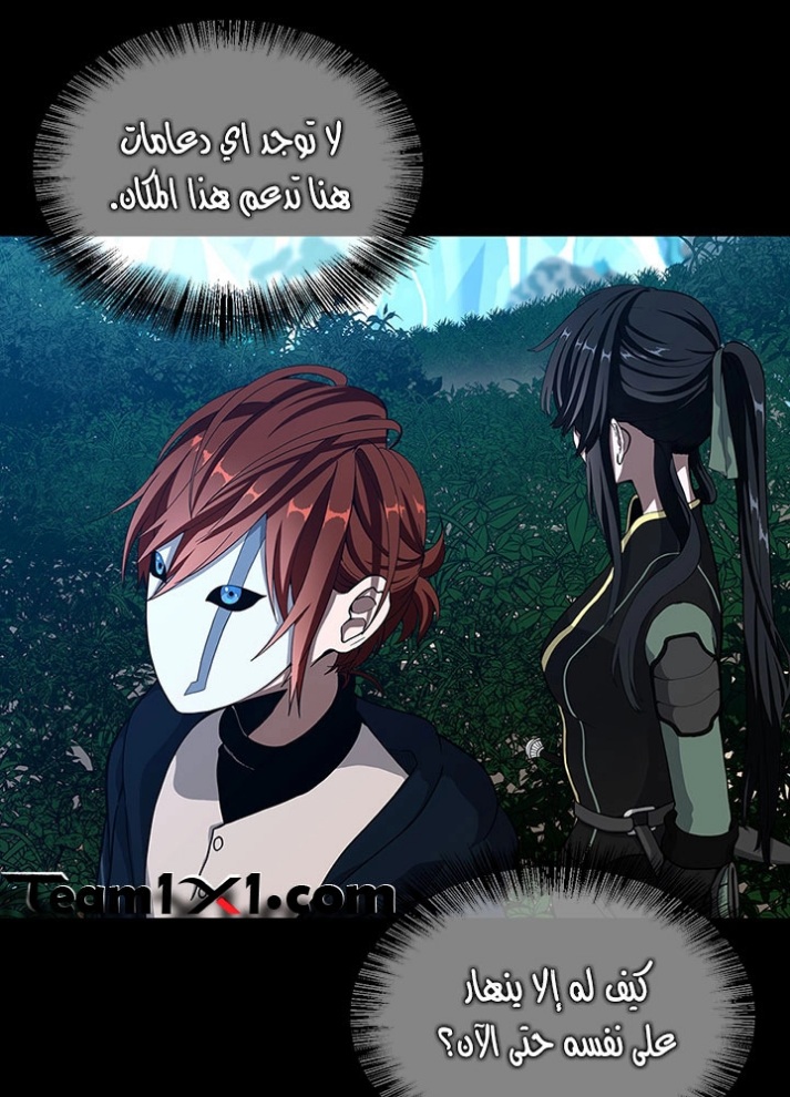 The Beginning After the End: Chapter 63 - Page 6