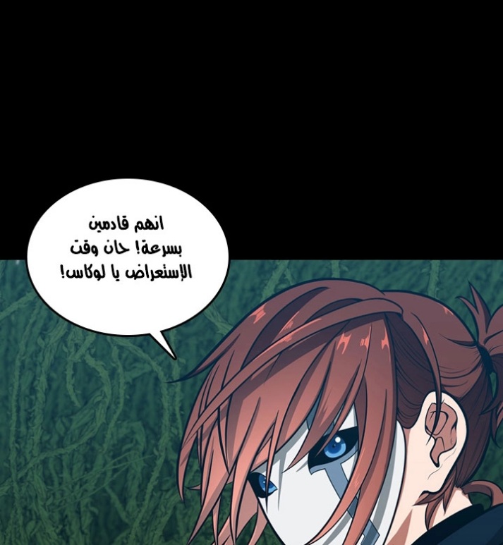 The Beginning After the End: Chapter 63 - Page 104