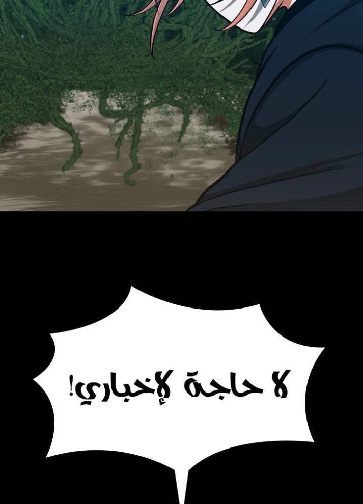 The Beginning After the End: Chapter 63 - Page 105