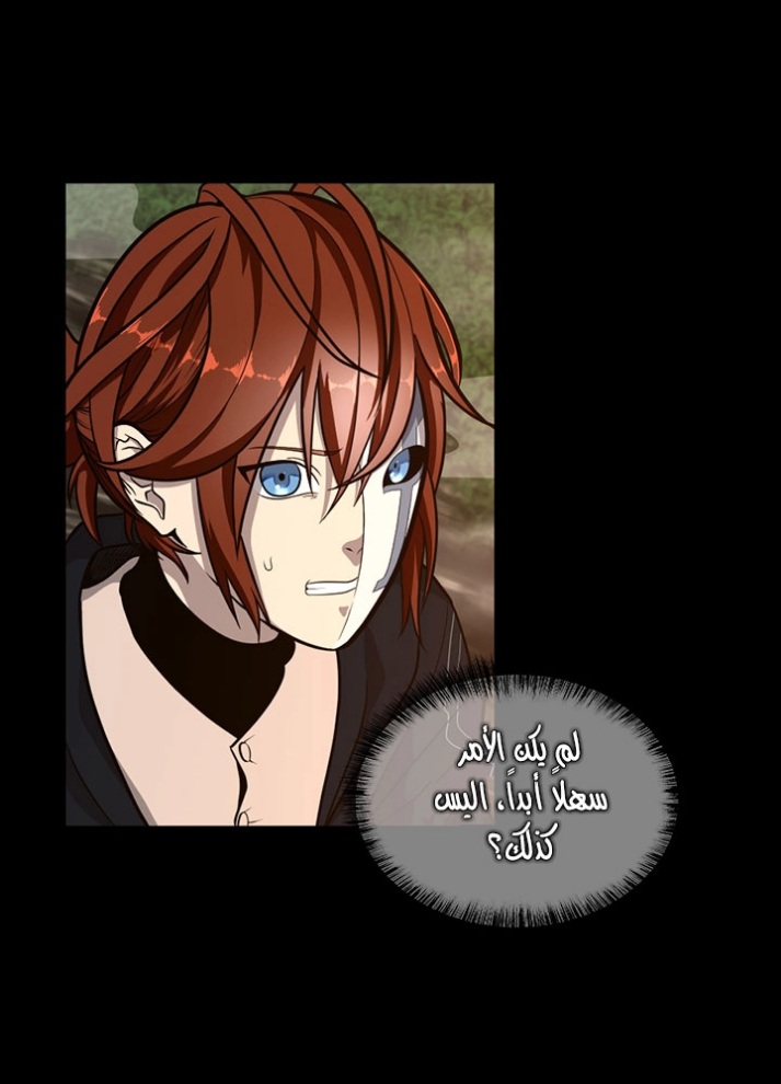 The Beginning After the End: Chapter 63 - Page 115