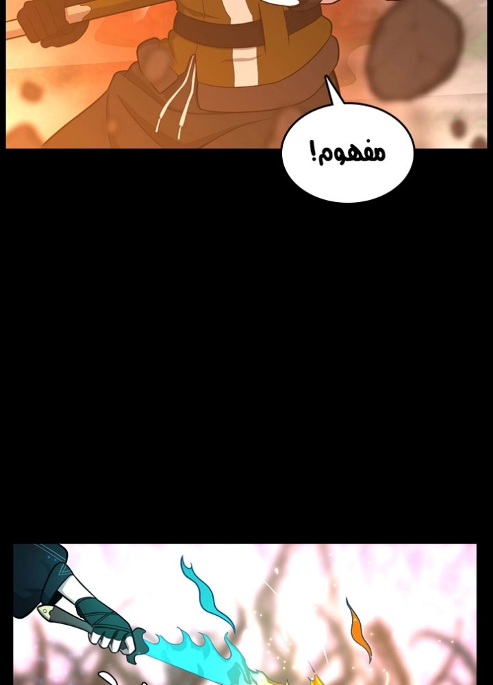 The Beginning After the End: Chapter 63 - Page 118
