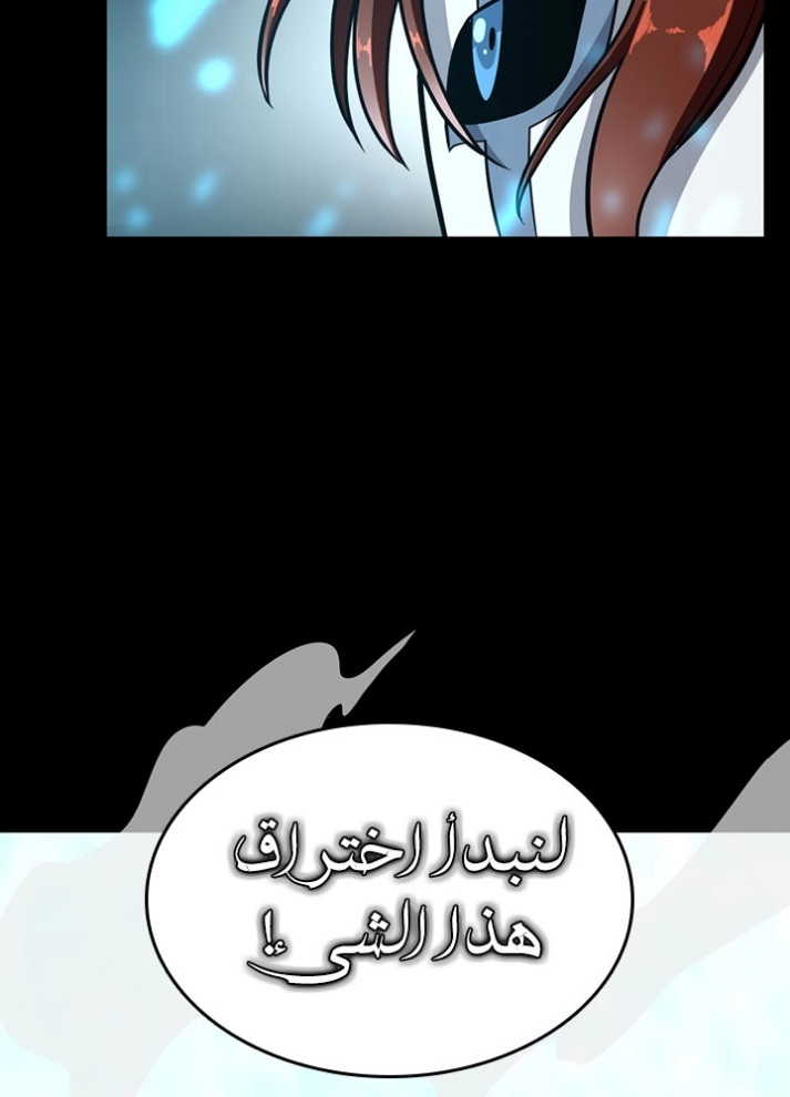 The Beginning After the End: Chapter 63 - Page 121