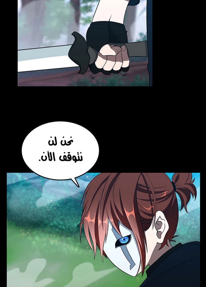 The Beginning After the End: Chapter 63 - Page 13