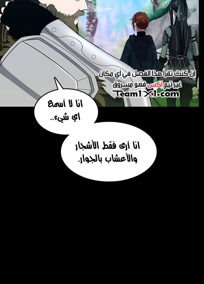 The Beginning After the End: Chapter 63 - Page 15