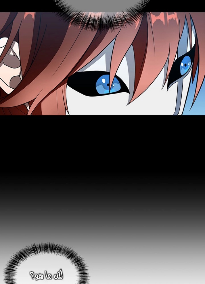 The Beginning After the End: Chapter 63 - Page 18