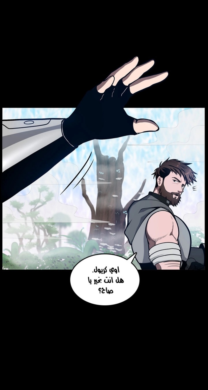 The Beginning After the End: Chapter 63 - Page 33