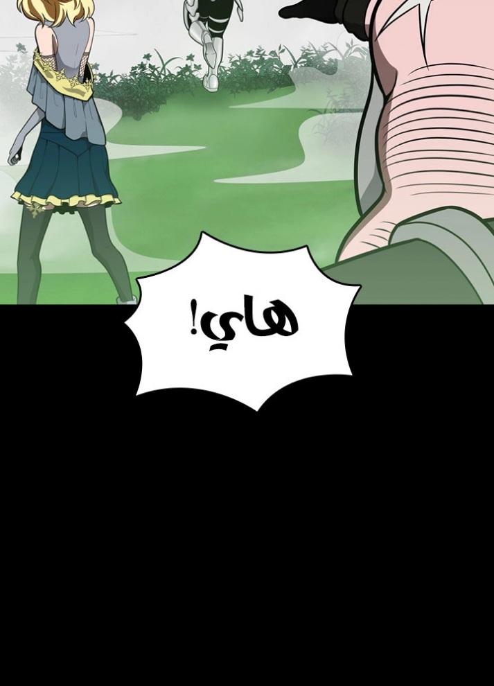 The Beginning After the End: Chapter 63 - Page 36