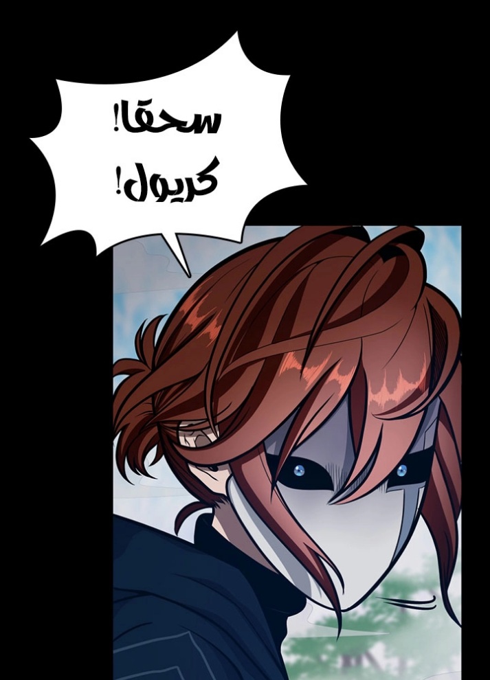 The Beginning After the End: Chapter 63 - Page 37
