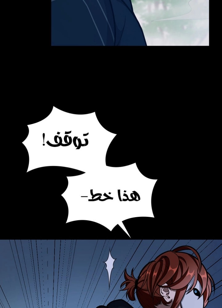 The Beginning After the End: Chapter 63 - Page 38