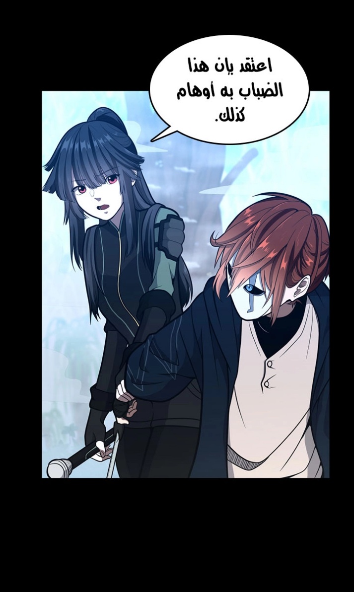 The Beginning After the End: Chapter 63 - Page 40