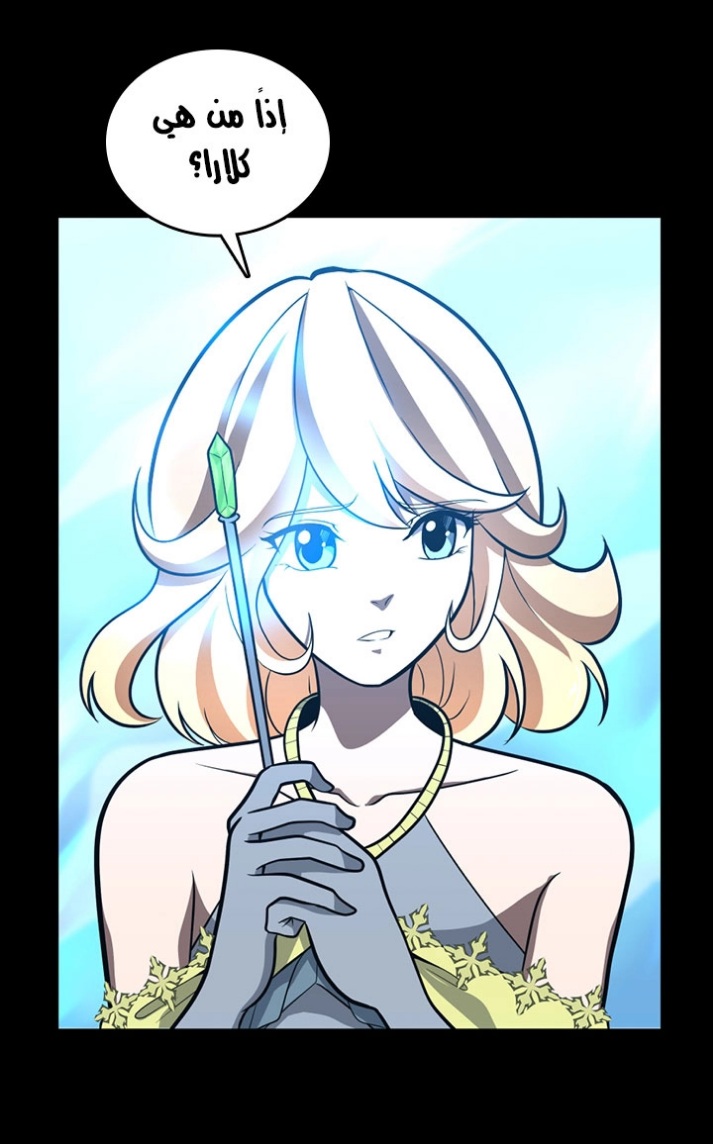 The Beginning After the End: Chapter 63 - Page 52