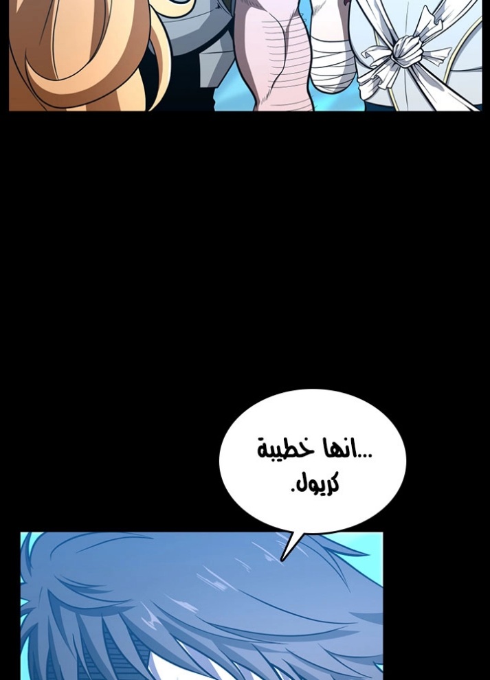 The Beginning After the End: Chapter 63 - Page 54