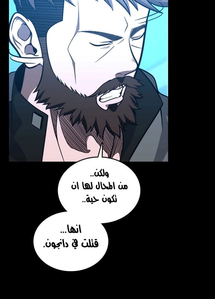 The Beginning After the End: Chapter 63 - Page 55