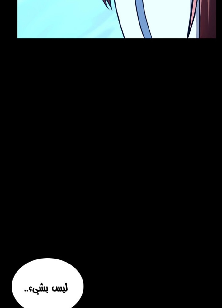The Beginning After the End: Chapter 63 - Page 68