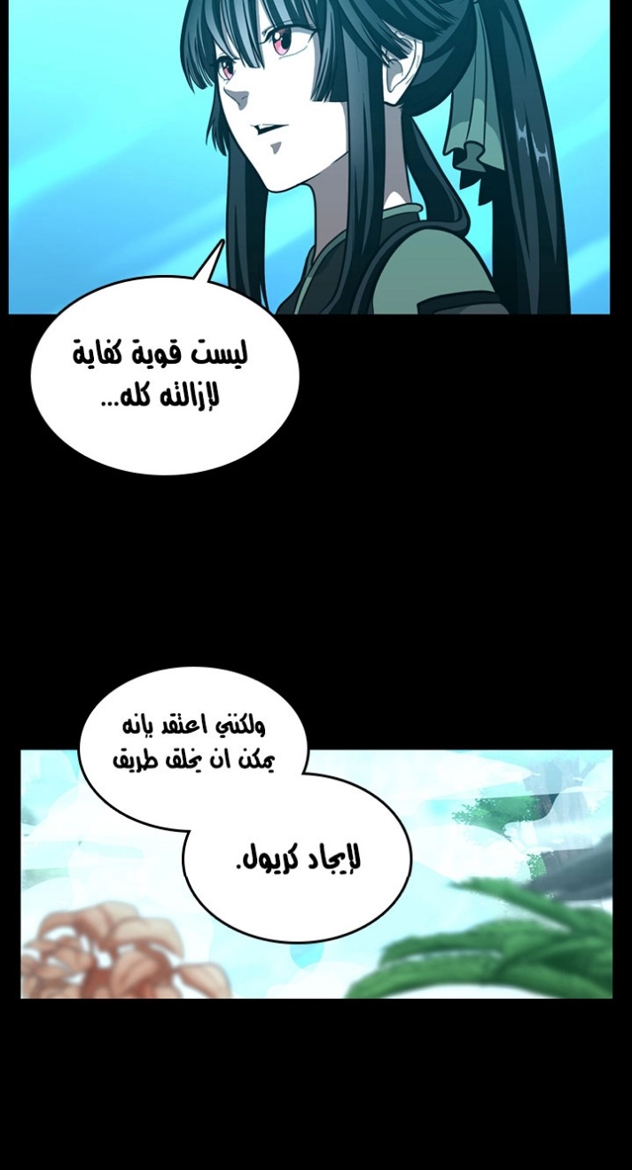 The Beginning After the End: Chapter 63 - Page 82