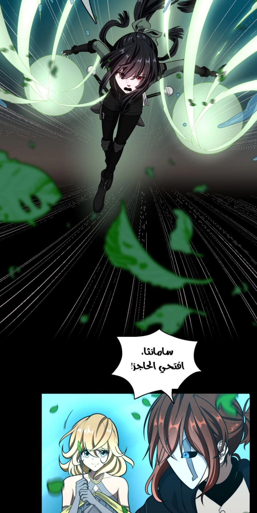 The Beginning After the End: Chapter 63 - Page 86