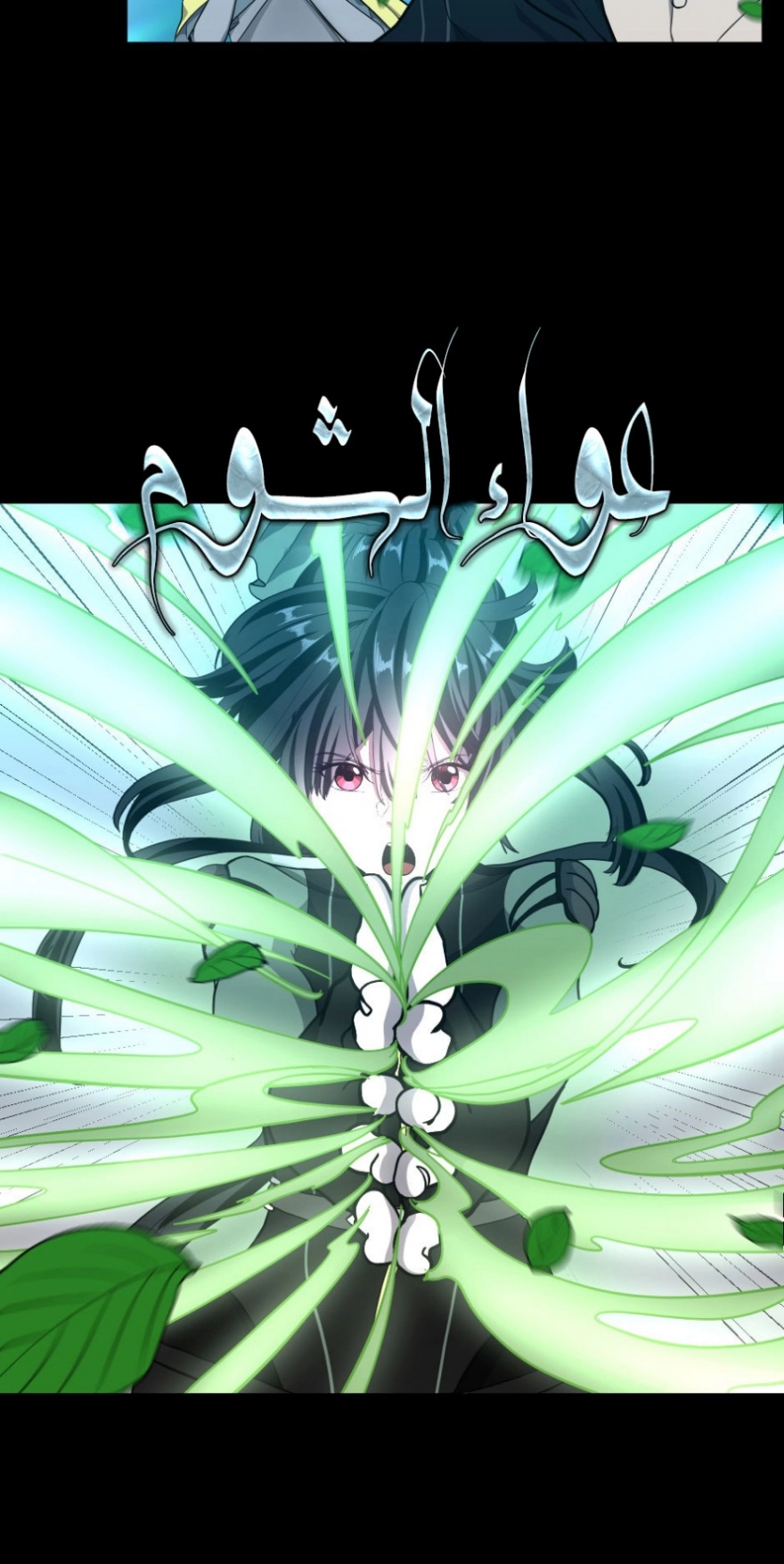 The Beginning After the End: Chapter 63 - Page 87