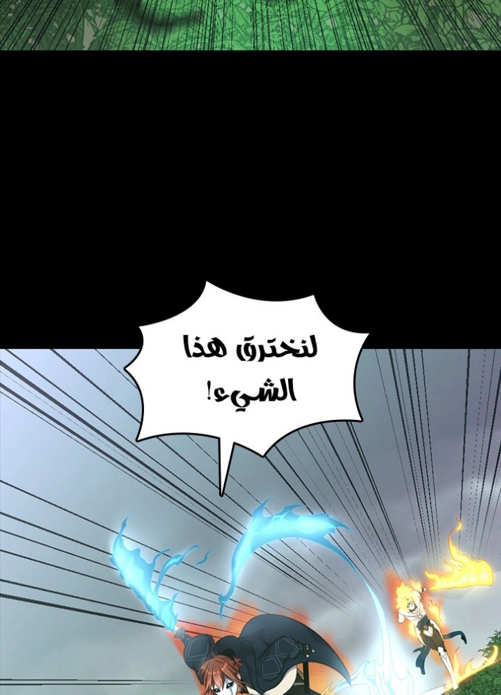 The Beginning After the End: Chapter 64 - Page 4