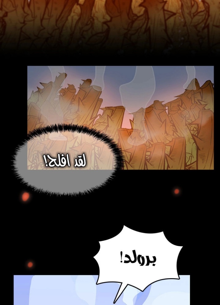 The Beginning After the End: Chapter 64 - Page 17
