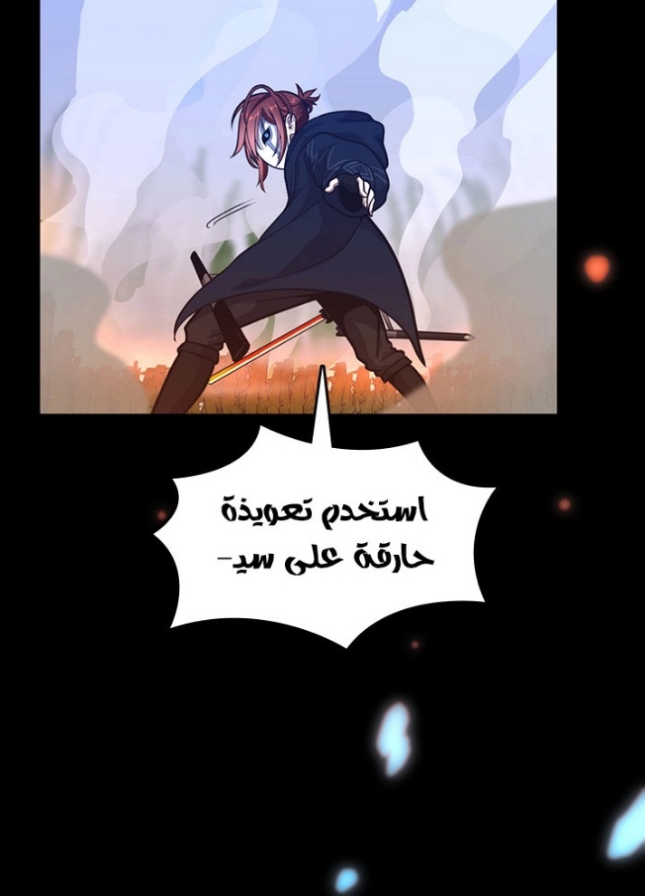 The Beginning After the End: Chapter 64 - Page 18