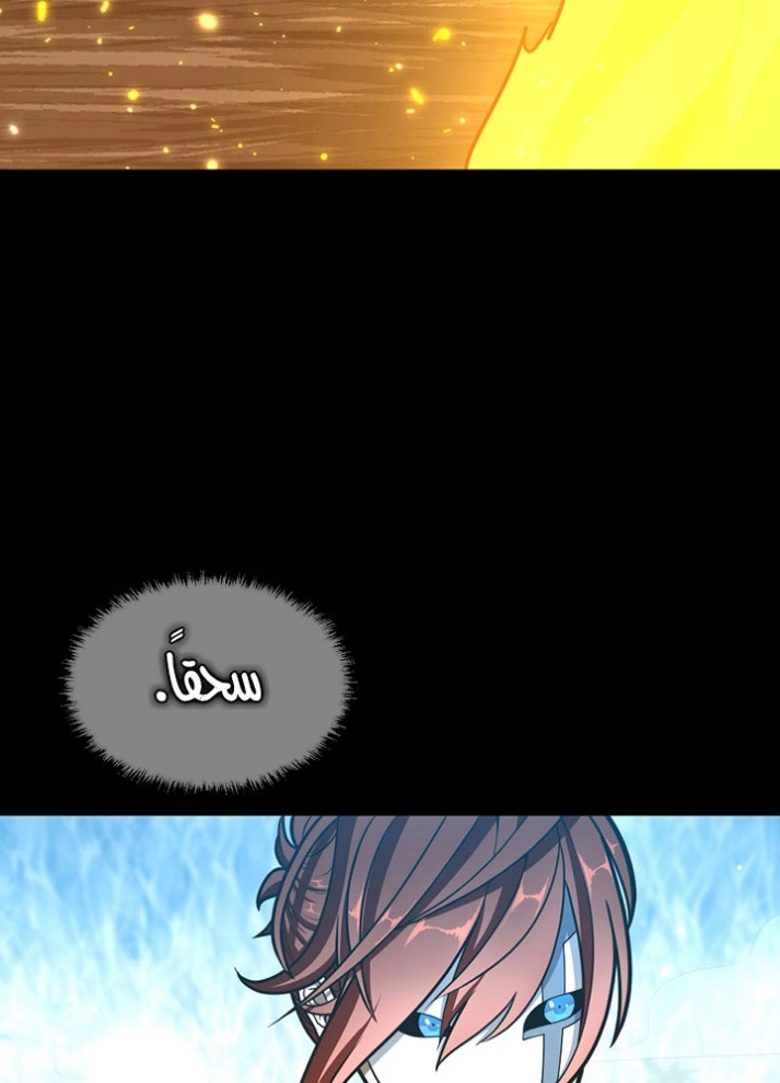 The Beginning After the End: Chapter 64 - Page 23