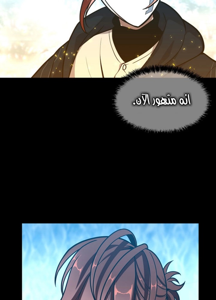 The Beginning After the End: Chapter 64 - Page 24