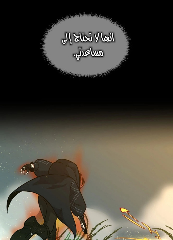 The Beginning After the End: Chapter 64 - Page 29