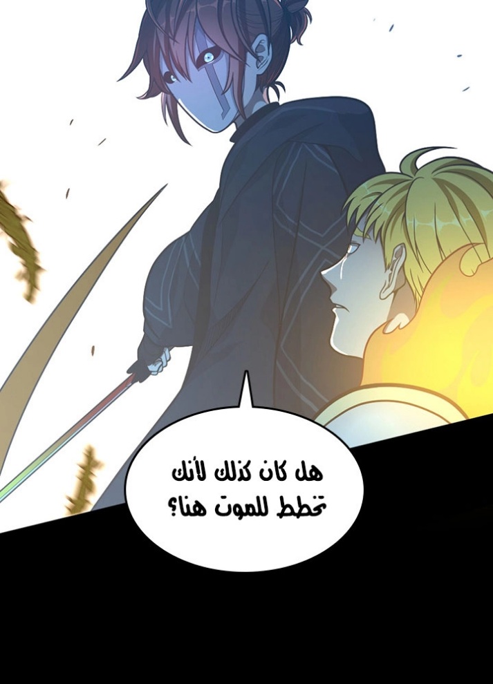The Beginning After the End: Chapter 64 - Page 42