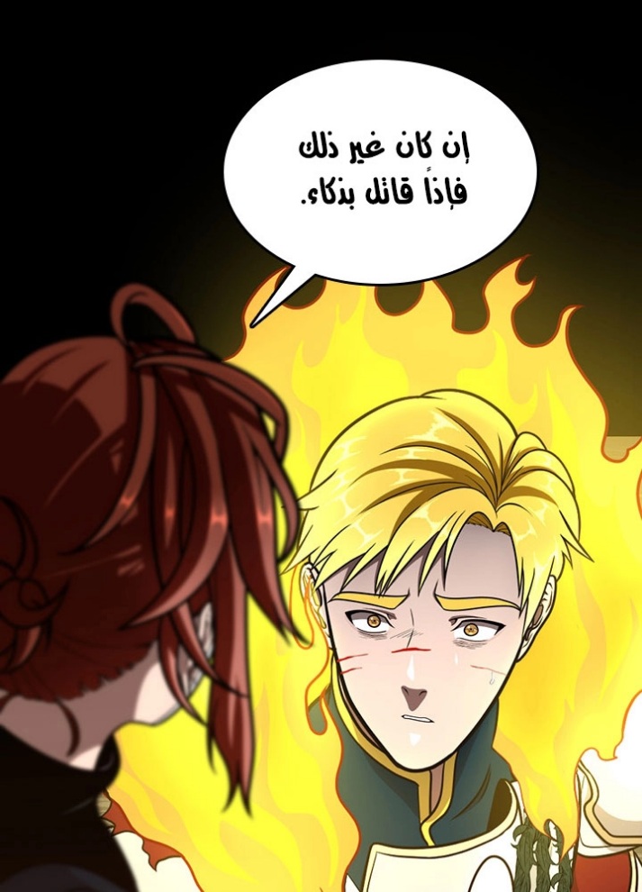 The Beginning After the End: Chapter 64 - Page 43