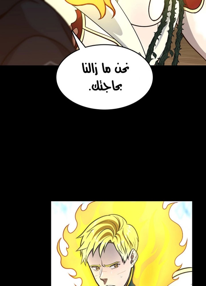 The Beginning After the End: Chapter 64 - Page 44