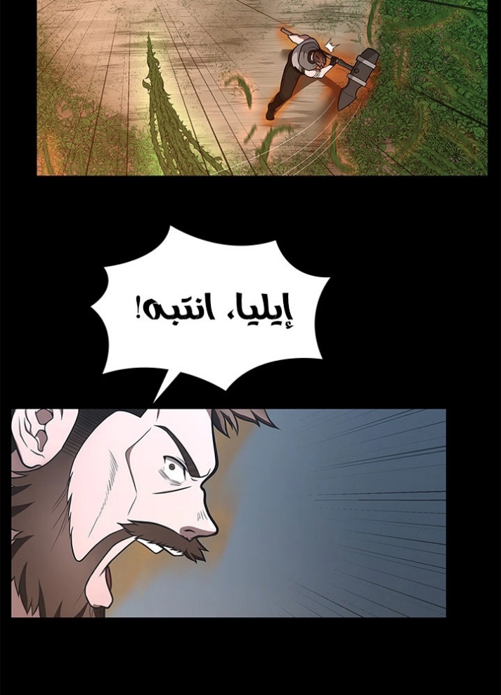 The Beginning After the End: Chapter 64 - Page 55