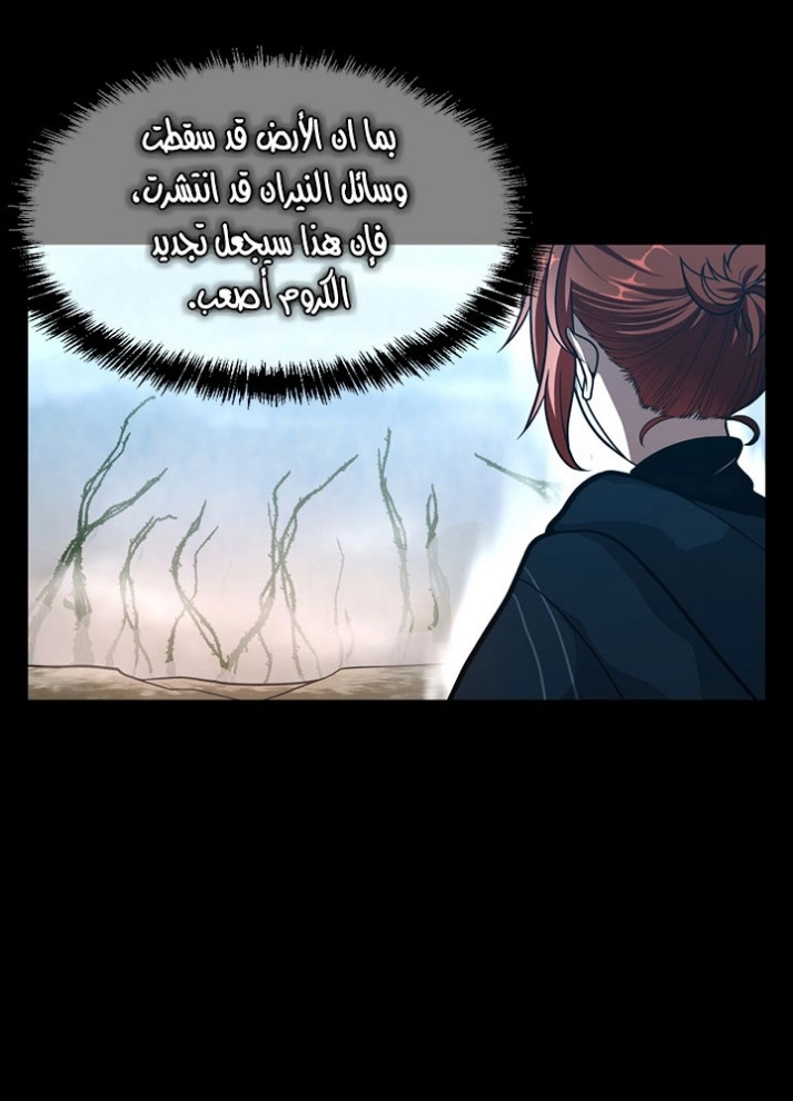 The Beginning After the End: Chapter 64 - Page 64