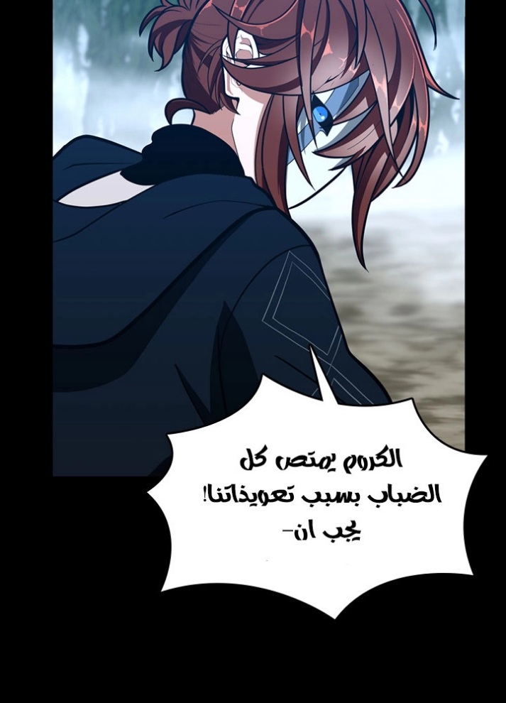 The Beginning After the End: Chapter 64 - Page 89