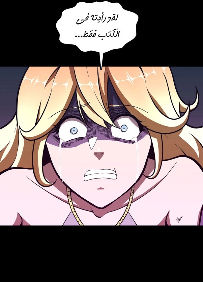 The Beginning After the End: Chapter 65 - Page 12