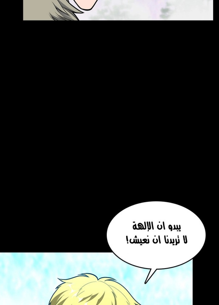 The Beginning After the End: Chapter 65 - Page 15