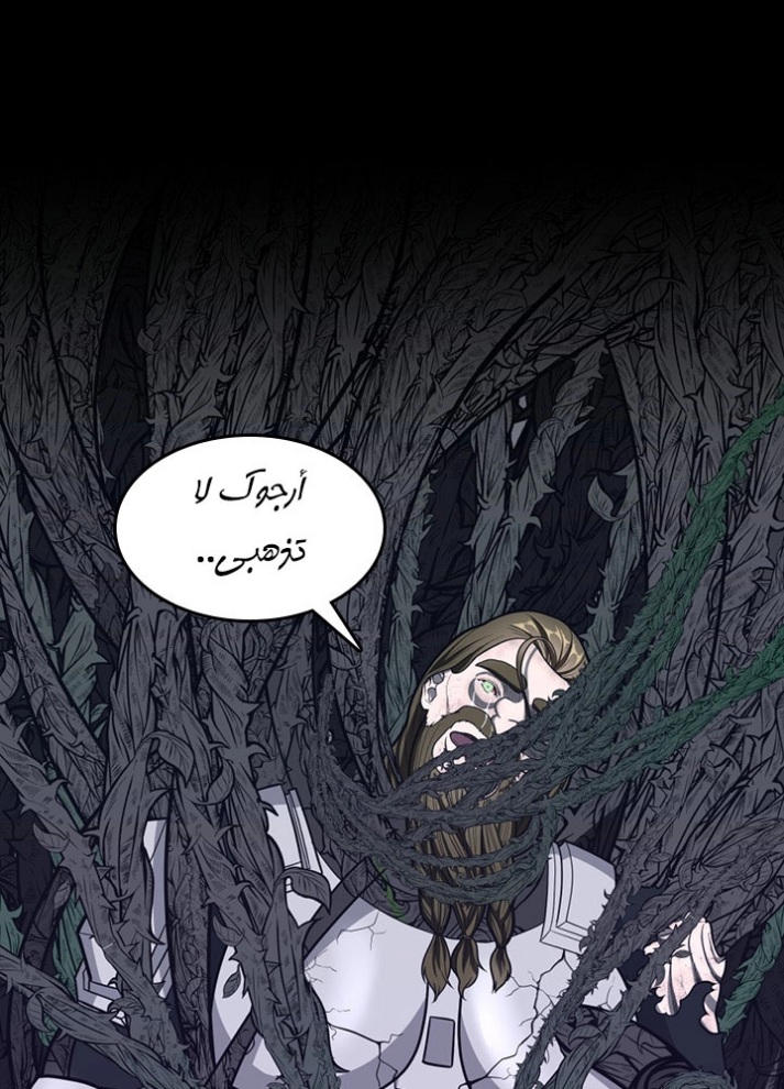 The Beginning After the End: Chapter 65 - Page 22