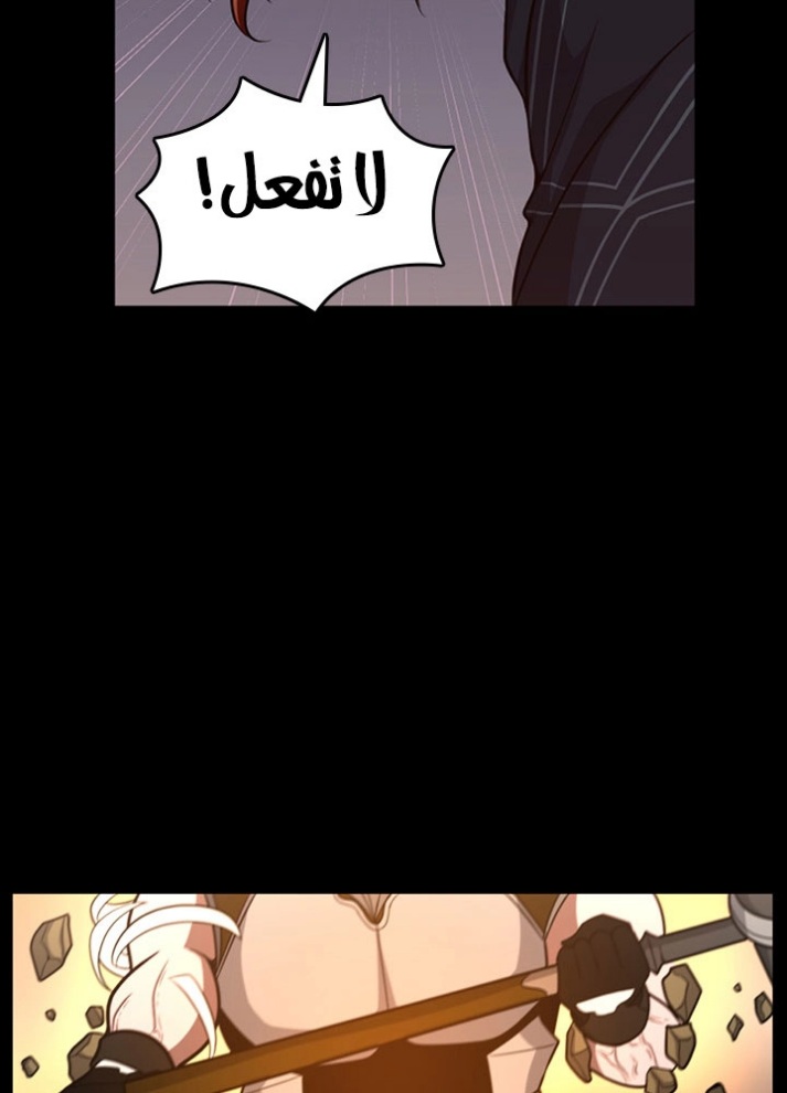 The Beginning After the End: Chapter 65 - Page 40